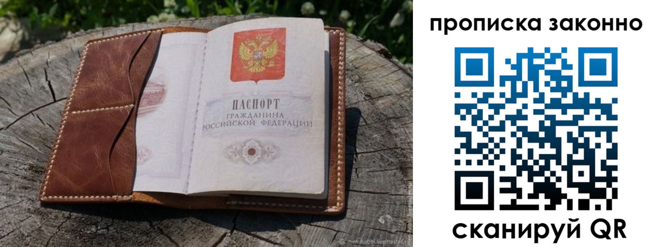 временная регистрация купить в Далматово
