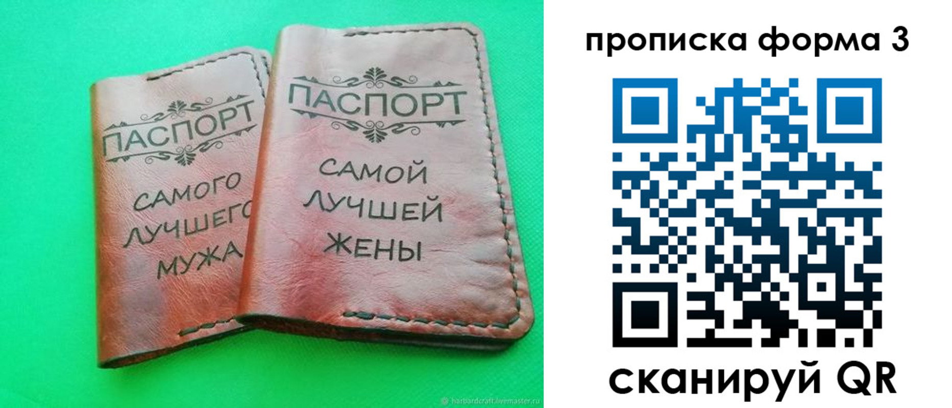 временная регистрация для школы в Далматово