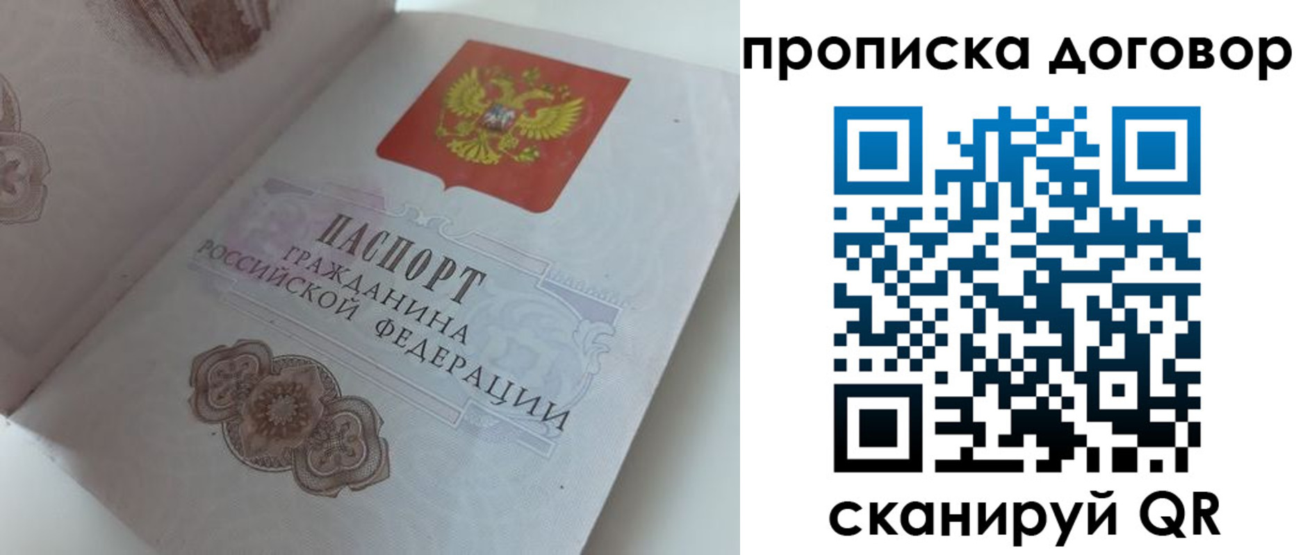 прописка для военкомата в Далматово